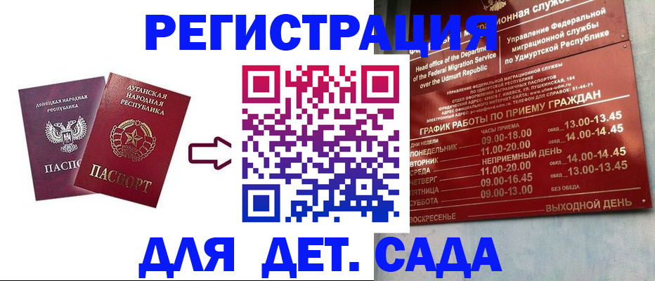 прописка иностранных граждан в Оренбургской области