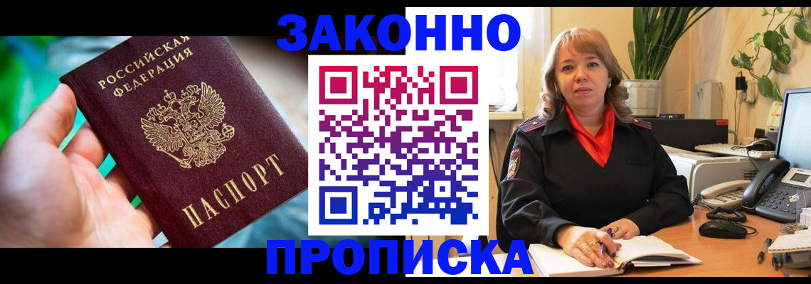 временная регистрация для школы в Оренбургской области